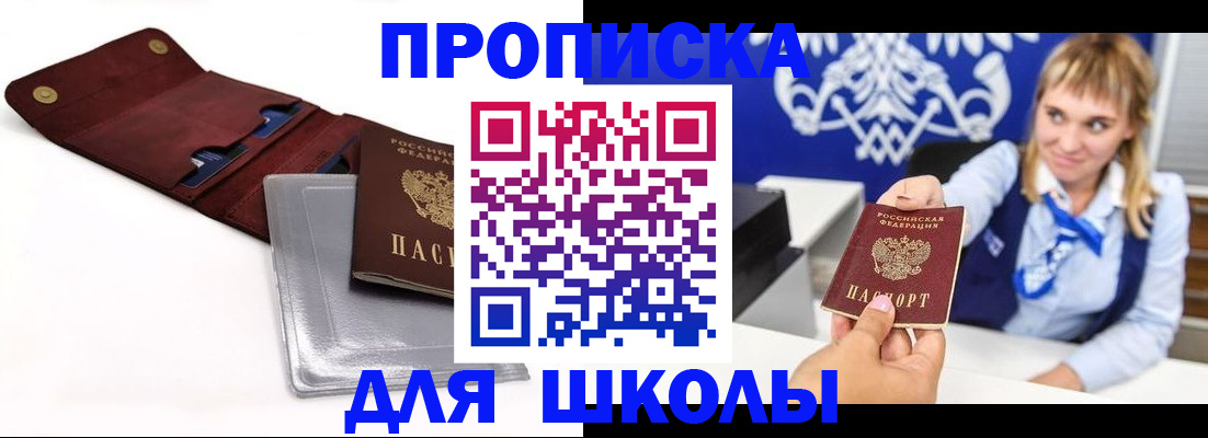 временная регистрация надежно в Собинке