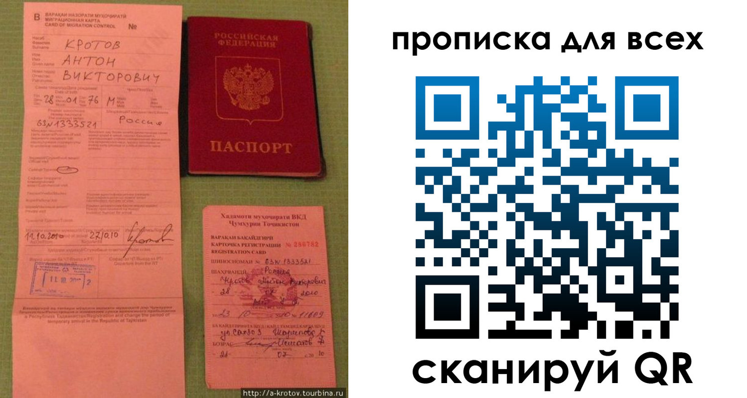 временная регистрация в Собинке