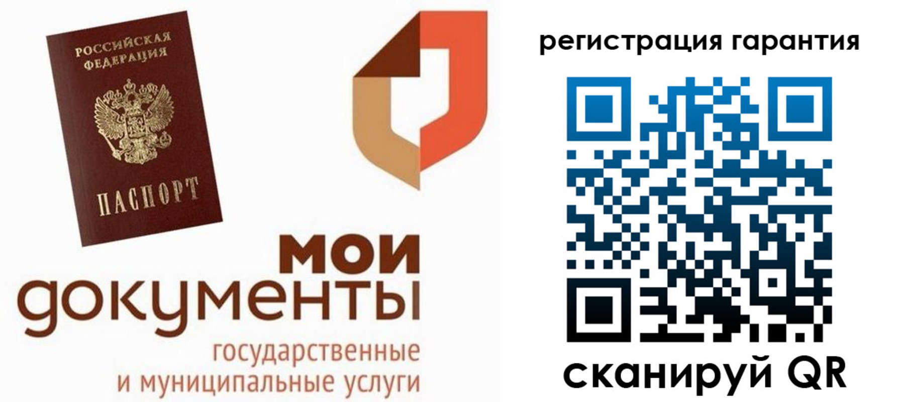 прописка штамп в Собинке