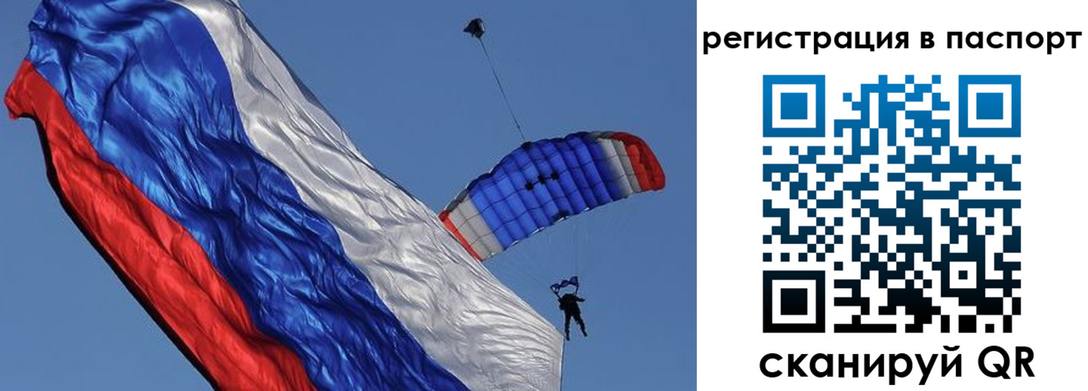 регистрация в Собинке