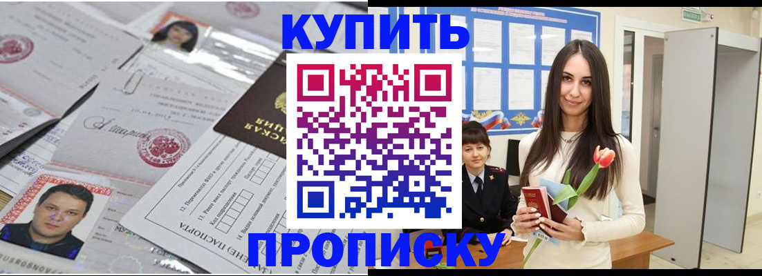 пропишу в квартире в Собинке