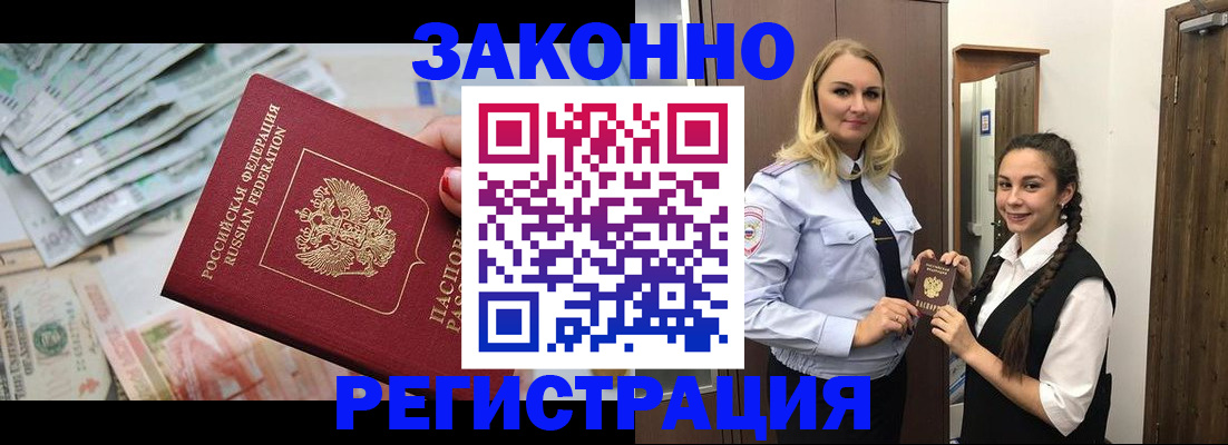 временная регистрация в Собинке