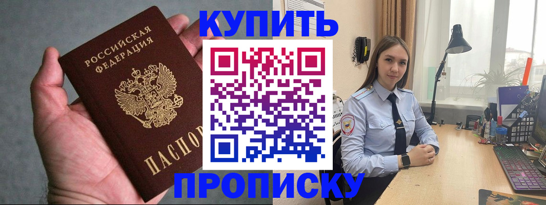 временная регистрация надежно в Собинке