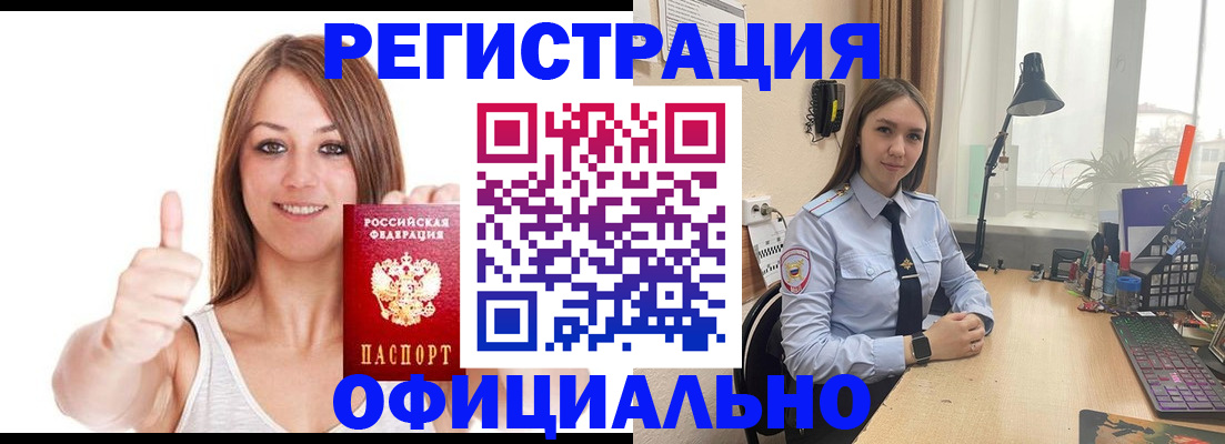 купить прописку в Собинке