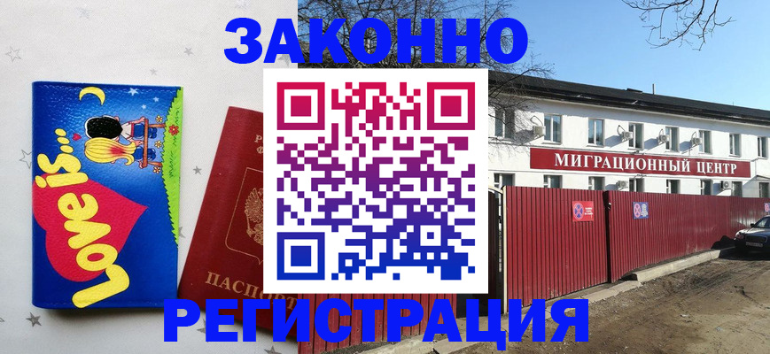 регистрация в Собинке