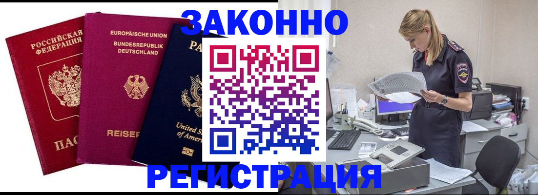 временная регистрация недорого в Собинке