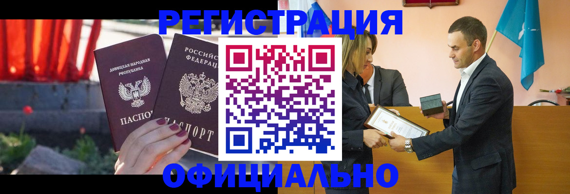 где прописаться в Собинке