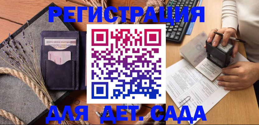 временная регистрация недорого в Собинке