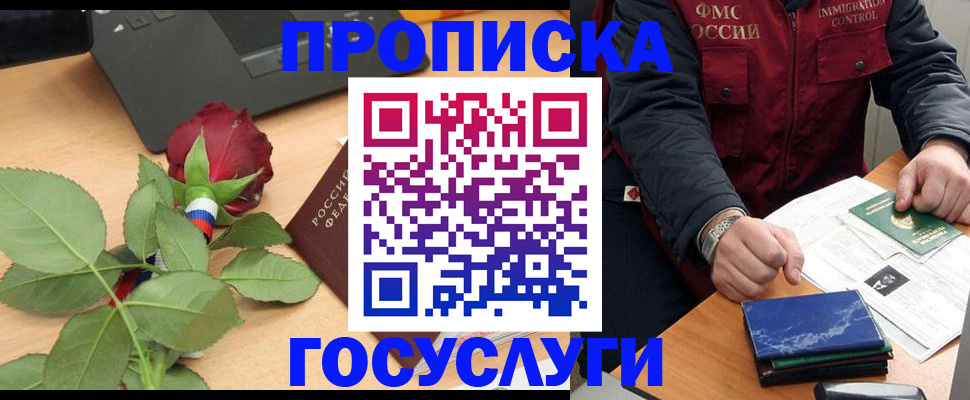 временная регистрация 2025 в Собинке