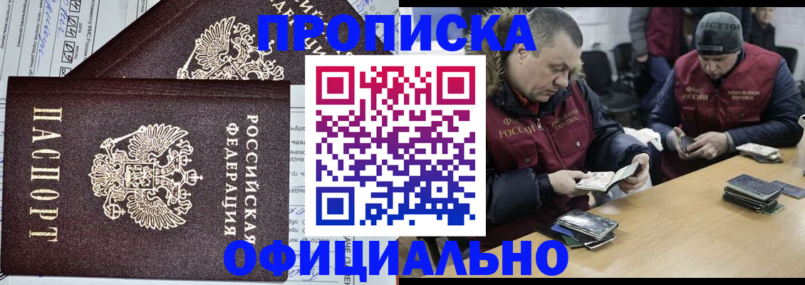 прописка для школы в Собинке