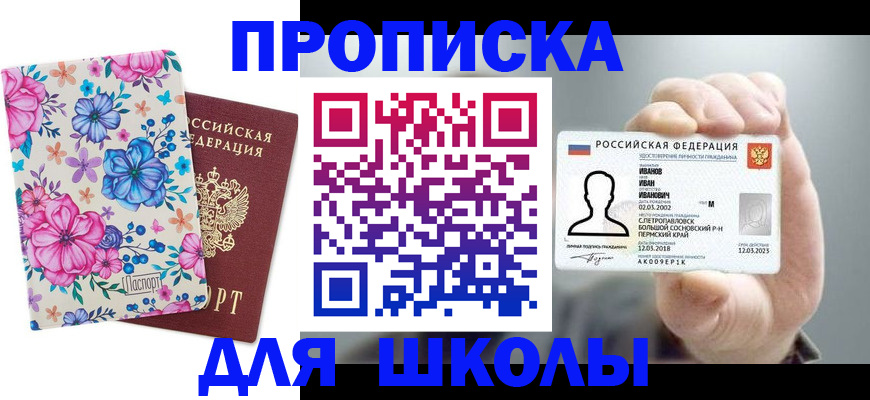 регистрация для дет. сада в Собинке