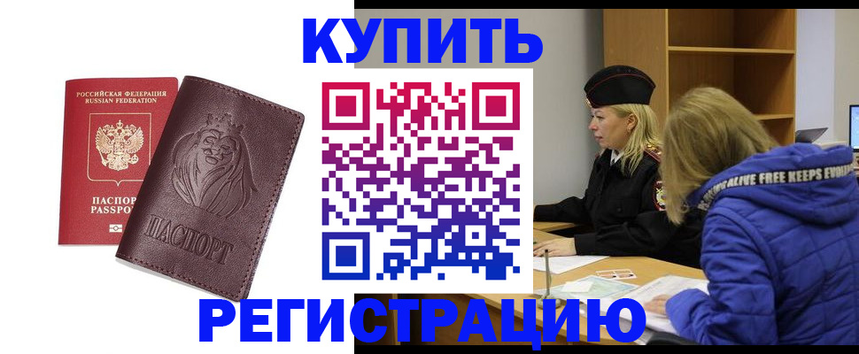 временная регистрация 2025 в Собинке