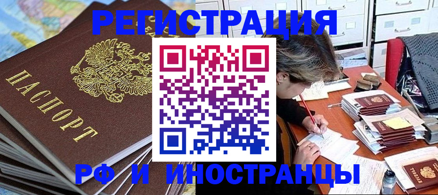 прописка гарантия в Собинке
