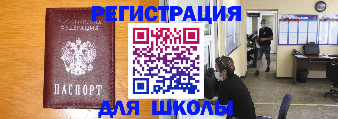 миграционный учет в Собинке