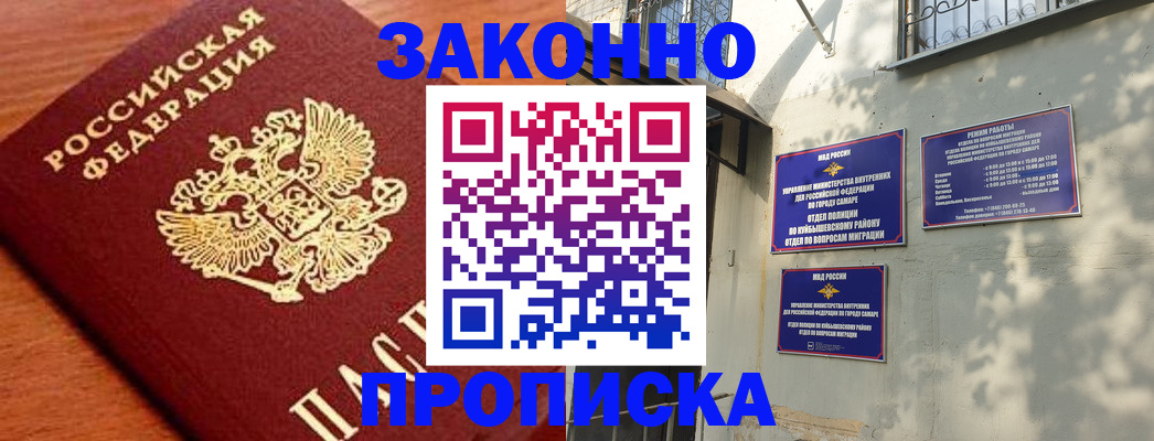 прописка иностранных граждан в Собинке